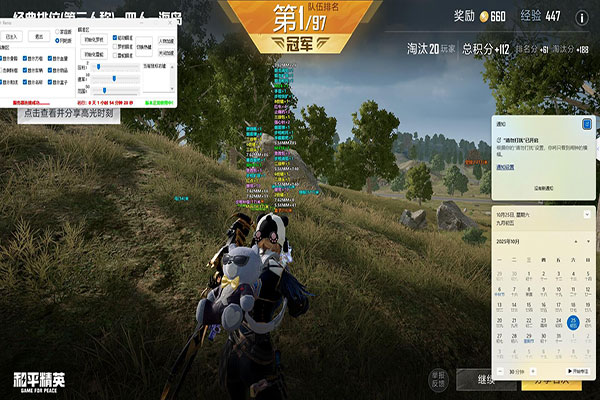 CF手游辅助闪电软件效果
